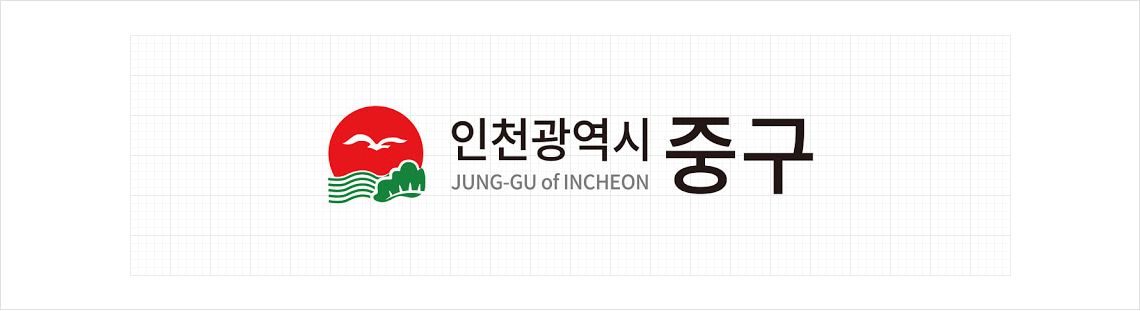 인천광역시 중구 JUNG-GU of INCHEON (중구의 CI)
