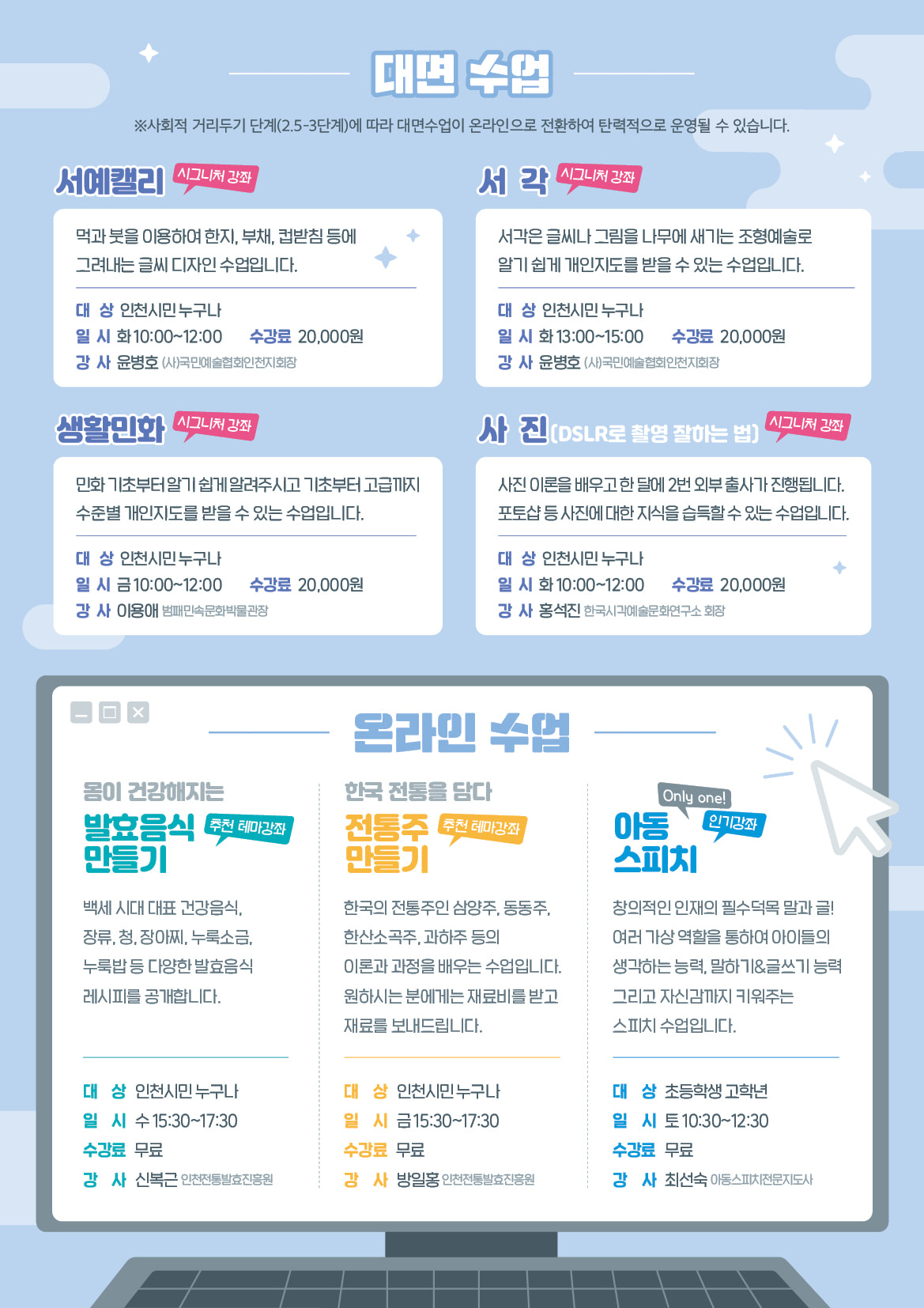 문화학교 회원모집 / 2021 봄&여름학기의 2번째 이미지