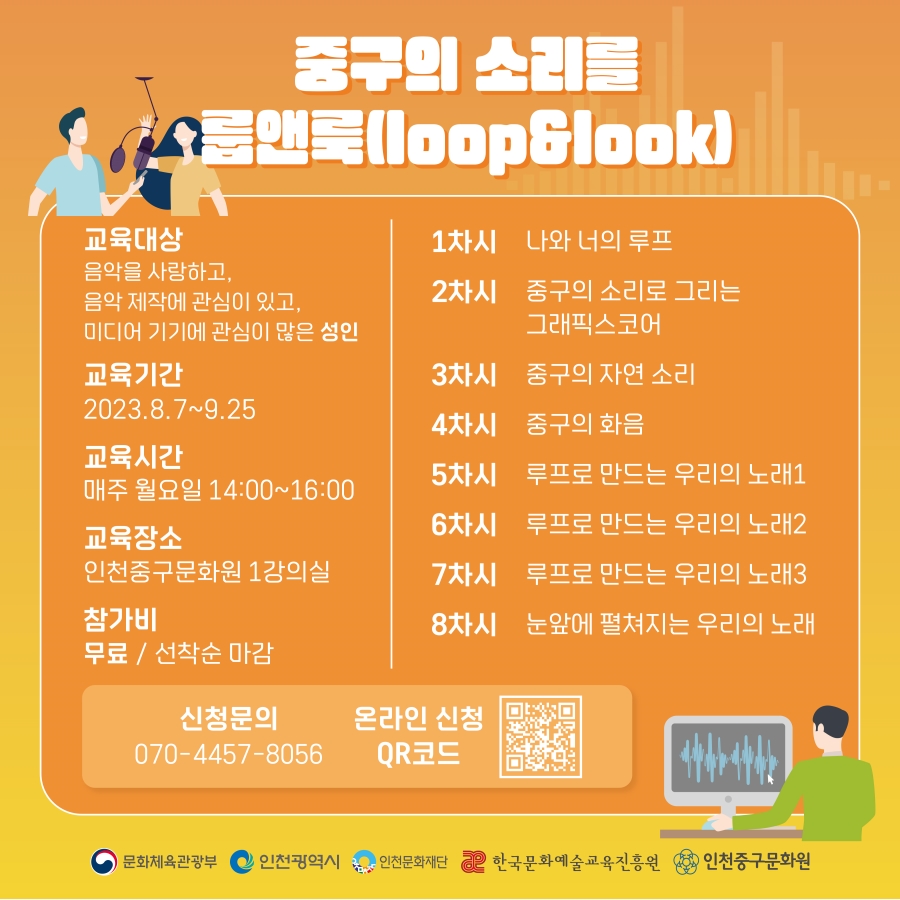 [중구의 소리를 룹앤룩(loop&look)] 참여자 모집의 2번째 이미지