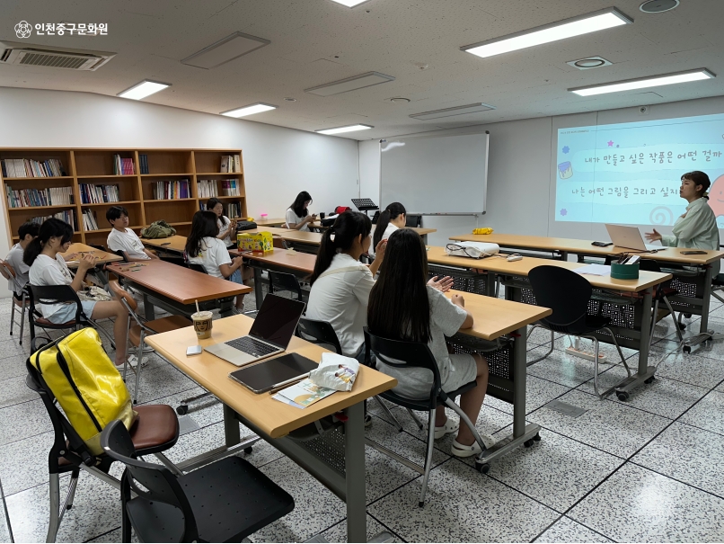 [2024 인천 꿈다락 문화예술학교] 예술+가 8회차의 10번째 이미지