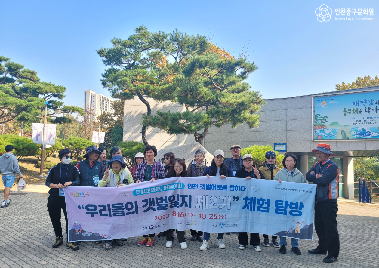 우리들의 갯벌일지 2기 체험 탐방(4회차)의 5번째 이미지