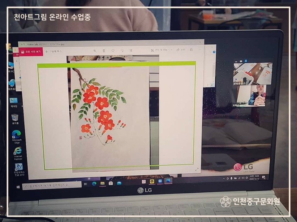 재미있는 온라인 문화생활 강의 스케치의 5번째 이미지